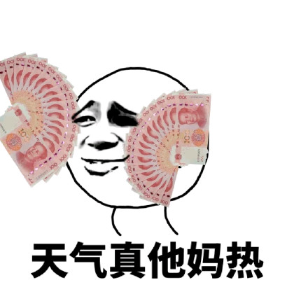 聊天斗图必备！这里有一整套搞笑表情包合集