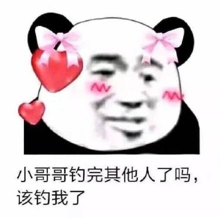 熊猫头骚话表情包合集 撩妹撩汉用它准没错