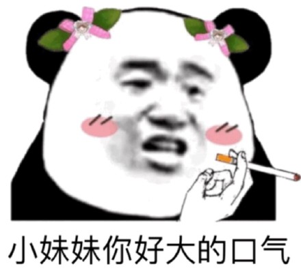 熊猫头沙雕斗图表情包合集来啦