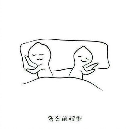 盘点情侣专属睡姿，单身朋友慎点哦