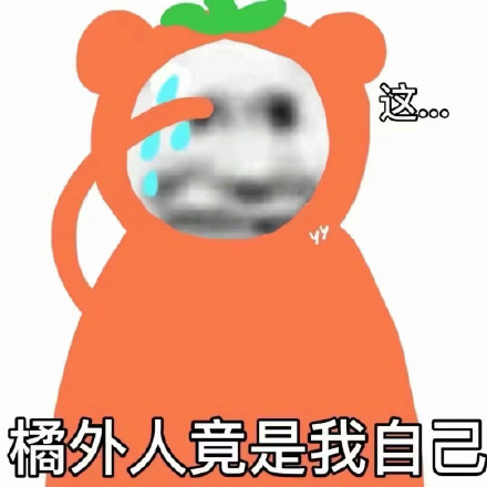 靠谐音梗玩梗！这套沙雕水果表情包火出圈了