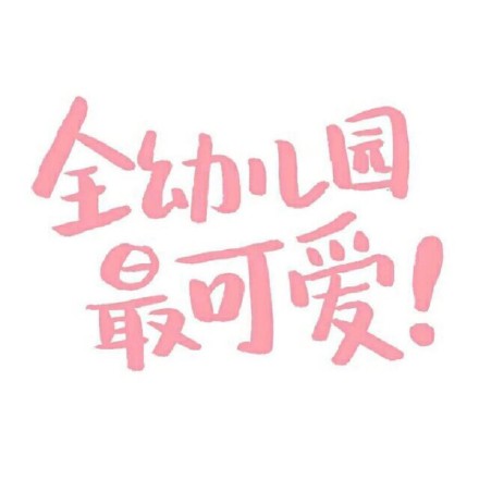 6月25日情侣头像合集来啦