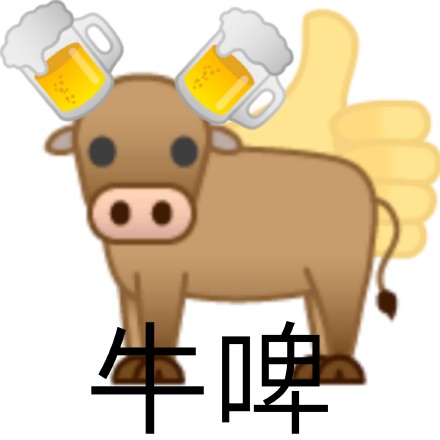 聊天斗图新选择！沙雕牛里牛气表情包合集
