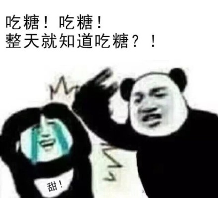 熊猫人搞事表情包合集！怼人聊天都能用