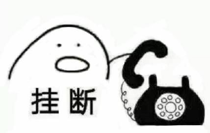 聊天斗图必备！歪歪歪打电话表情包合集来啦