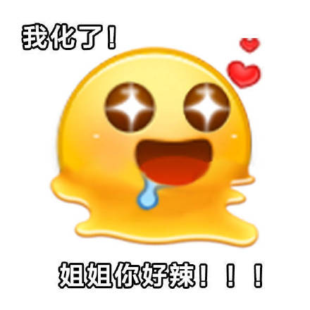 阴阳怪气的斗图表情包合集