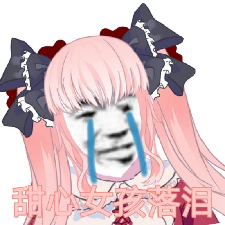 沙雕熊猫头表情包第五弹来啦