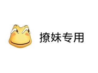 适合用来撩妹的表情包合集
