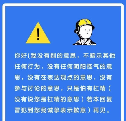 打工人冲浪必备！这套互联网社交话术表情包火了