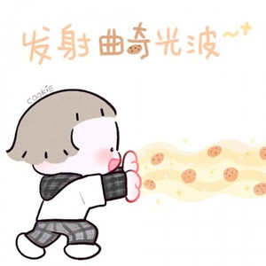 16组超萌情侣头像，一对两张直接抱走