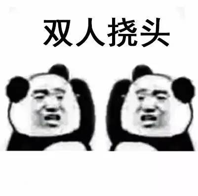 整理好的挠头熊猫头表情包合集，斗图聊天都能用