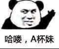 这款高糊熊猫头表情包，斗图圈悄悄火了