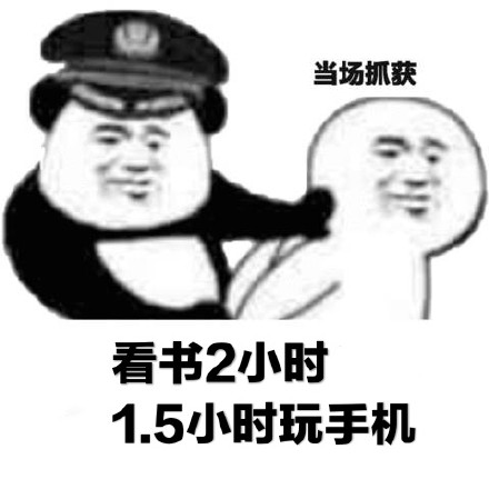 火出圈的「当场抓获」表情包到底有多好用？
