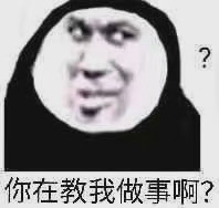 今天的快乐源泉！这份沙雕表情包合集收好