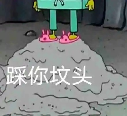 吵架怼人不用怕！这套气人表情包合集收好