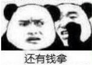 国庆唠嗑必备！熊猫头悄悄话表情包合集