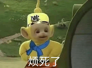 天线宝宝西游记表情包第二弹来了，这次的梗更有意思了