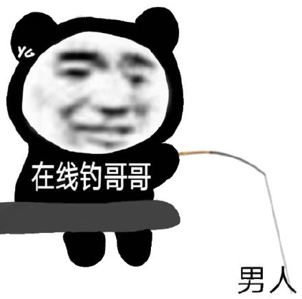聊天斗图必备！熊猫头表情包合集来啦