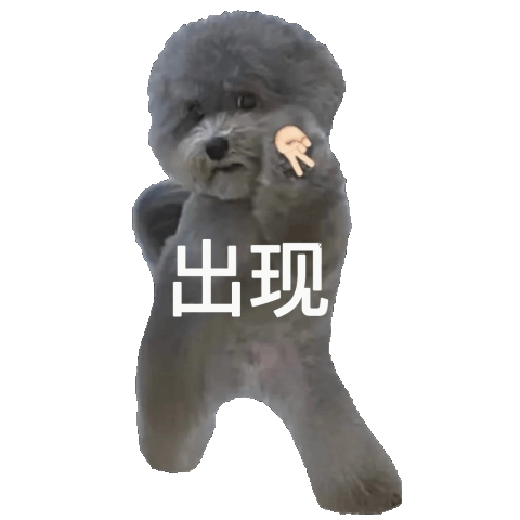 摸鱼斗图必备！这套小狗狗勾表情包太上头了