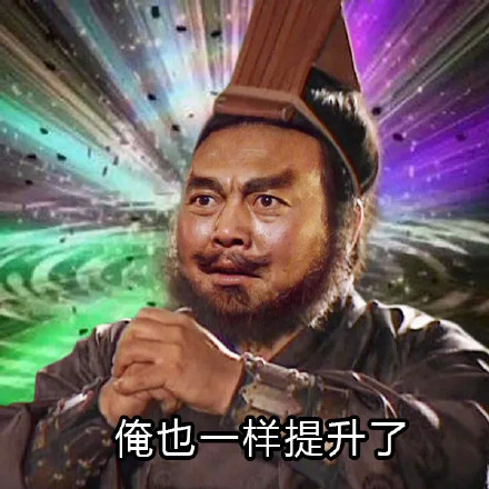 又有新的奇怪表情包啦
