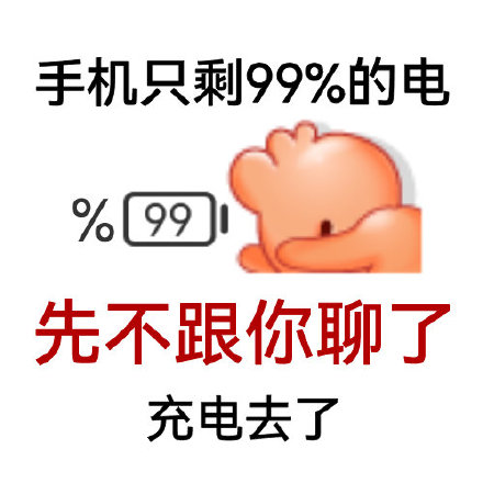 8月7日热门斗图表情包合集