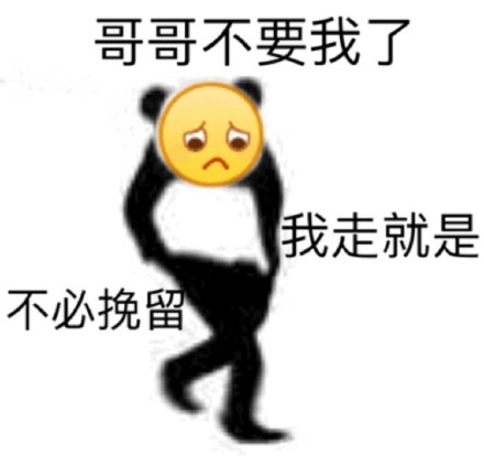 超实用！小黄脸熊猫头斗图表情包合集