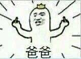 想艾特人的看这里！这套怼人装逼表情包收好