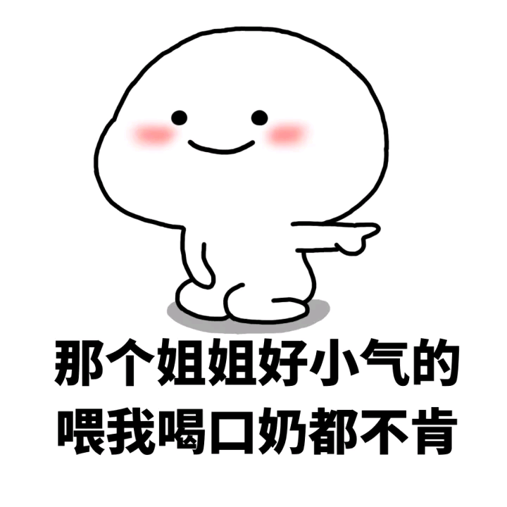 聊天斗图必备！这里有一整套搞笑表情包合集