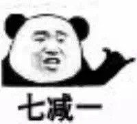 这款熊猫头666沙雕表情包，斗图群聊都能用