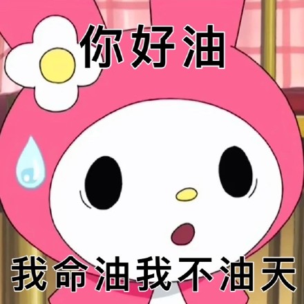 孙一宁金句表情包合集来了