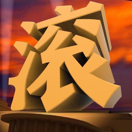 聊天斗图新选择！3D立体字表情包系列来了