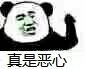 看你一眼就没了兴致？这套怼人表情包火了