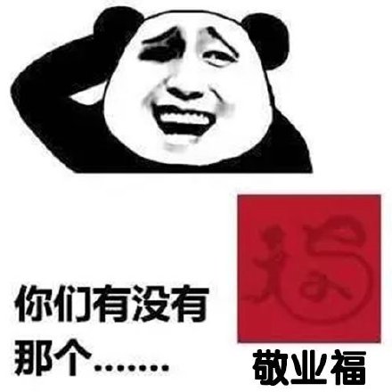 支付宝集五福专属表情包来啦