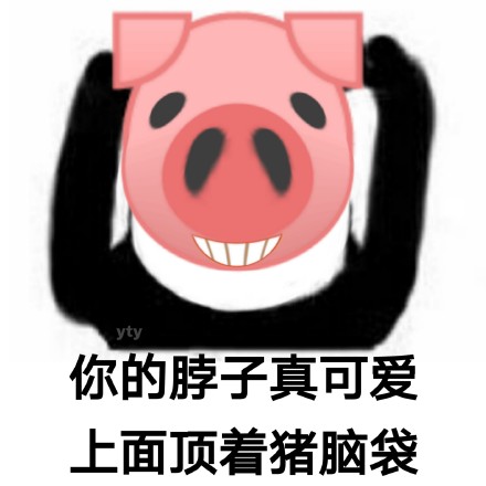 熊猫头怼人表情包合集 聊天吵架不输阵