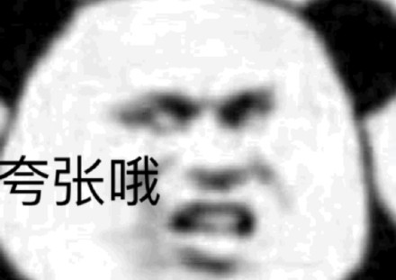 熊猫头斗图表情包合集来啦，快来存图