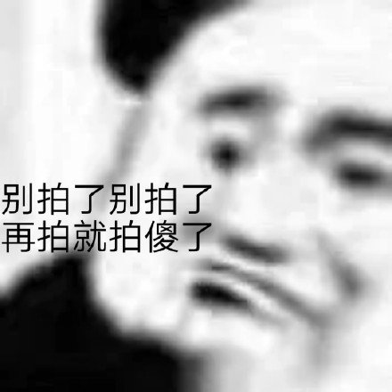 微信拍一拍专属斗图表情包合集