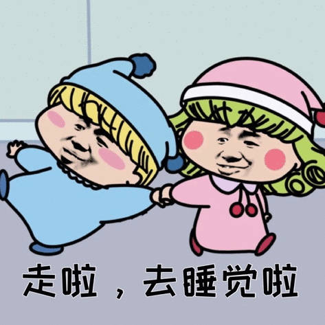 今天斗图用什么？这套新鲜出炉的表情包收好