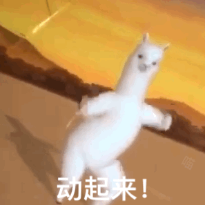 又萌又整活！这套魔性羊驼沙雕表情包太上头了