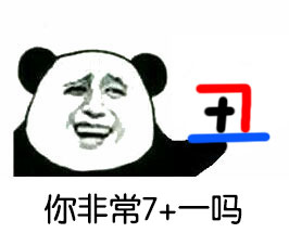 金馆长搞怪怼人表情包！“你是二狗吗”系列整活来了