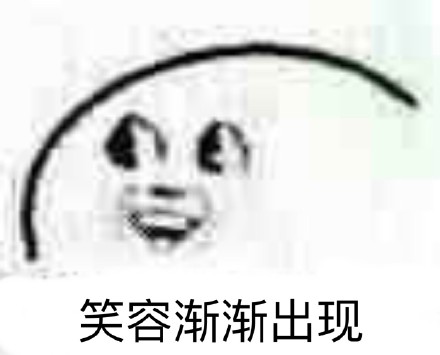 聊天斗图必备！这套笑容逐渐消失的表情包火了