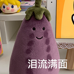 热门网红茄子茄总表情包合集来啦