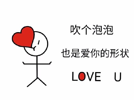 快存！这套爱心表情包用来撩男友老公超合适