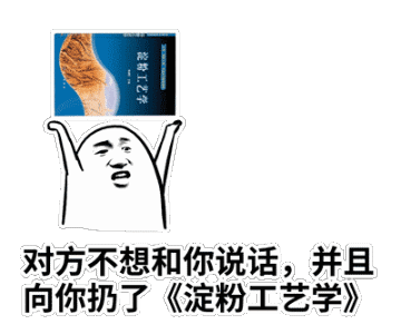 这套怼人表情包火了！“对方不想和你说话”还能扔课本
