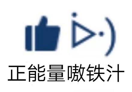 聊天夸人不用愁！这套表情包帮你轻松表达称赞