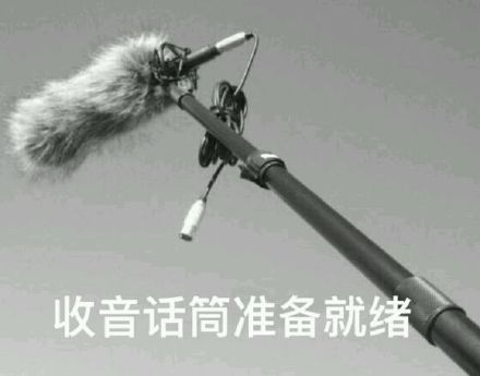 火出圈的“灯光师，给我往死里照”表情包合集