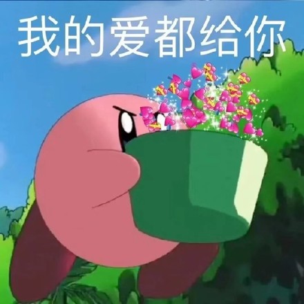 星之卡比斗图表情包合集来啦