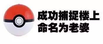 楼上学号？不，这套“成功捕捉楼上”表情包太会玩了