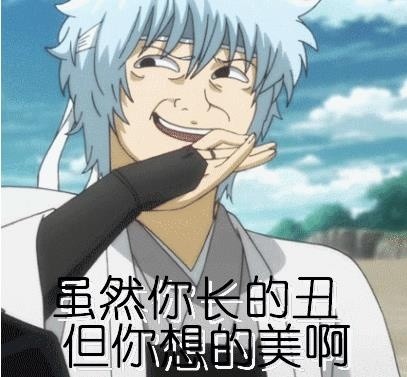 《银魂》银桑专属表情包合集