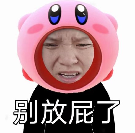 郭老师专属斗图表情包合集来了