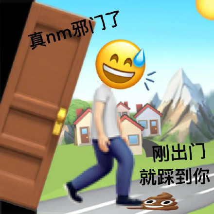 聊天怼人用得上！这套emoji阴阳怪气表情包太绝了
